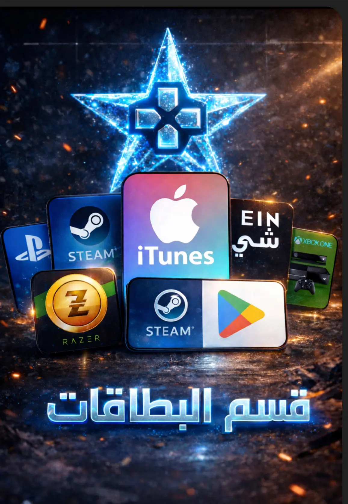 قسم البطاقات