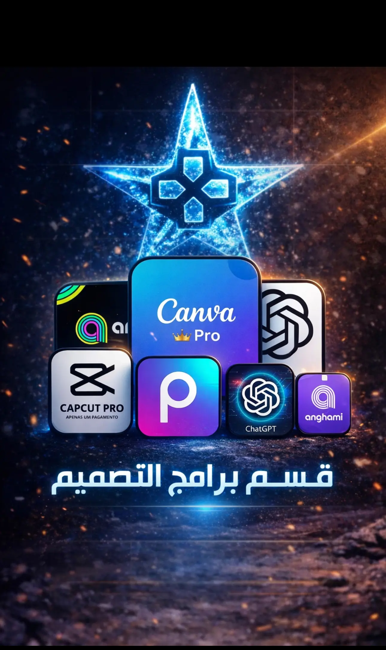 قسم برامج التصميم