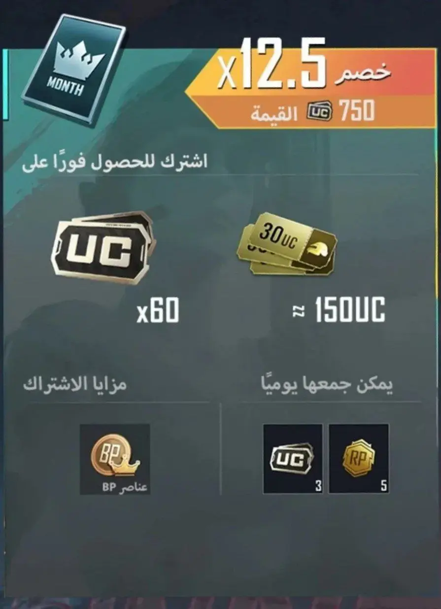 Prime ( من الشهور 1)